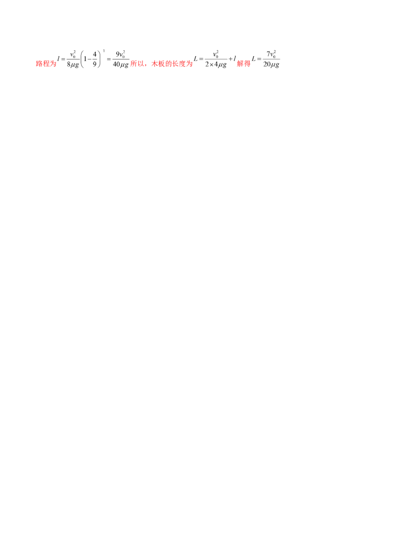 专题02数学物理方法（解析版）_2025高中物理模型方法技巧高三复习专题练习讲义_高考物理备考方法