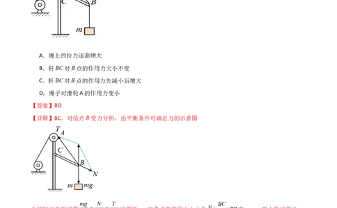 专题02数学物理方法（解析版）_2025高中物理模型方法技巧高三复习专题练习讲义_高考物理备考方法