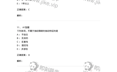 2014006-心肝病证-175032_军队文职(1)_01.军队文职真题-专业课_（全）版本一（历年真题+章节练习+模拟题）_中医学(军队文职)_章节练习_题目+解析