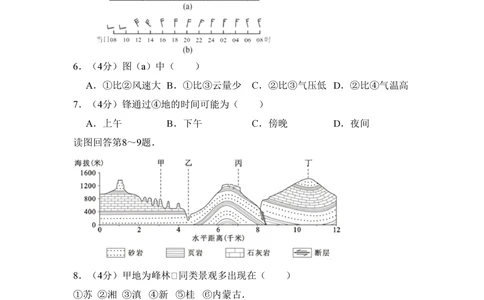 2013年高考地理试卷（北京）（空白卷）_地理历年高考真题_新&middot;PDF版2008-2025&middot;高考地理真题_地理（按试卷类型分类）2008-2025_自主命题卷&middot;地理（2008-2025）_北京自主命题&middot;地理（2008-2025）