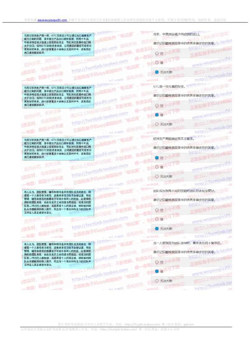 花旗银行2019招聘1025在线测试真题及答案_2025春招题库汇总_外资银行题库_23花旗_2019年历次OT真题及答案