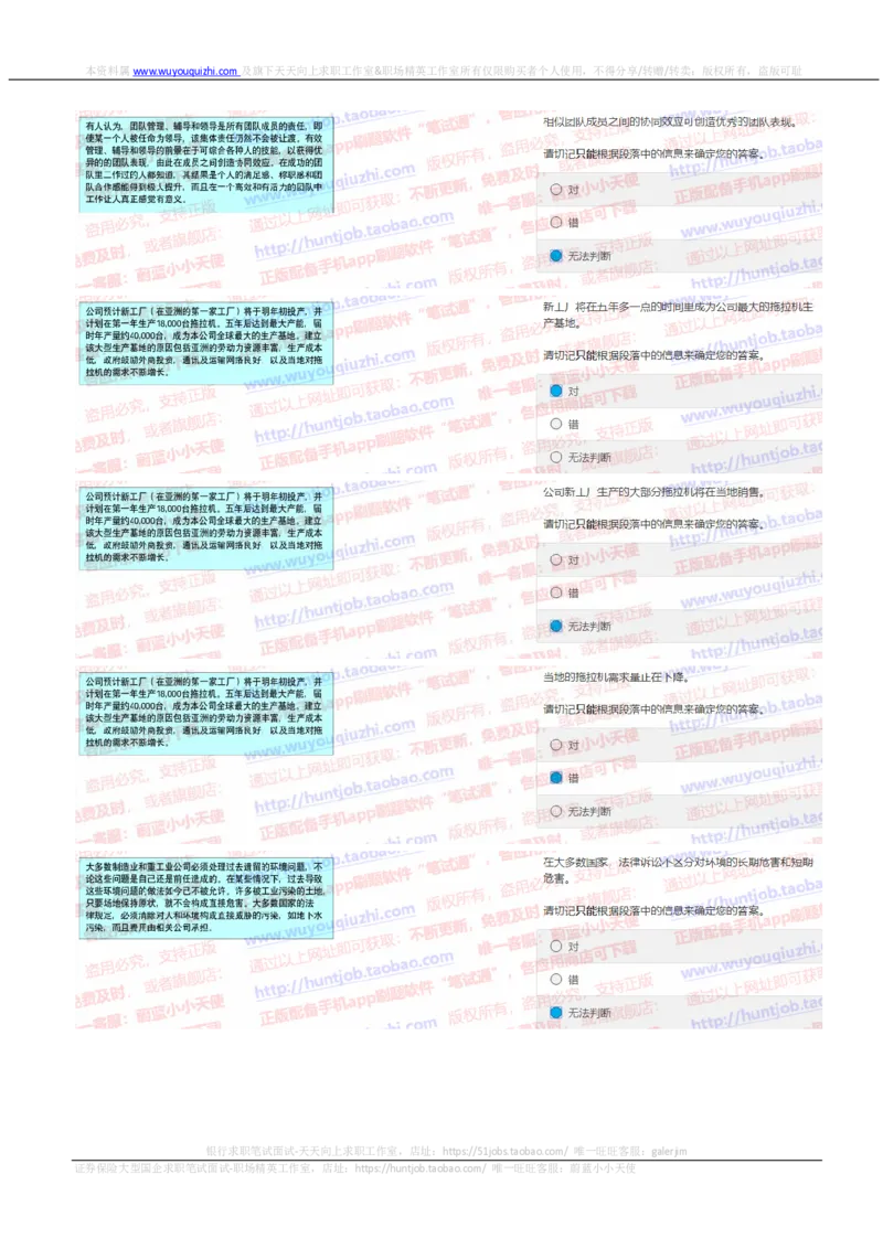 花旗银行2019招聘1025在线测试真题及答案_2025春招题库汇总_外资银行题库_23花旗_2019年历次OT真题及答案