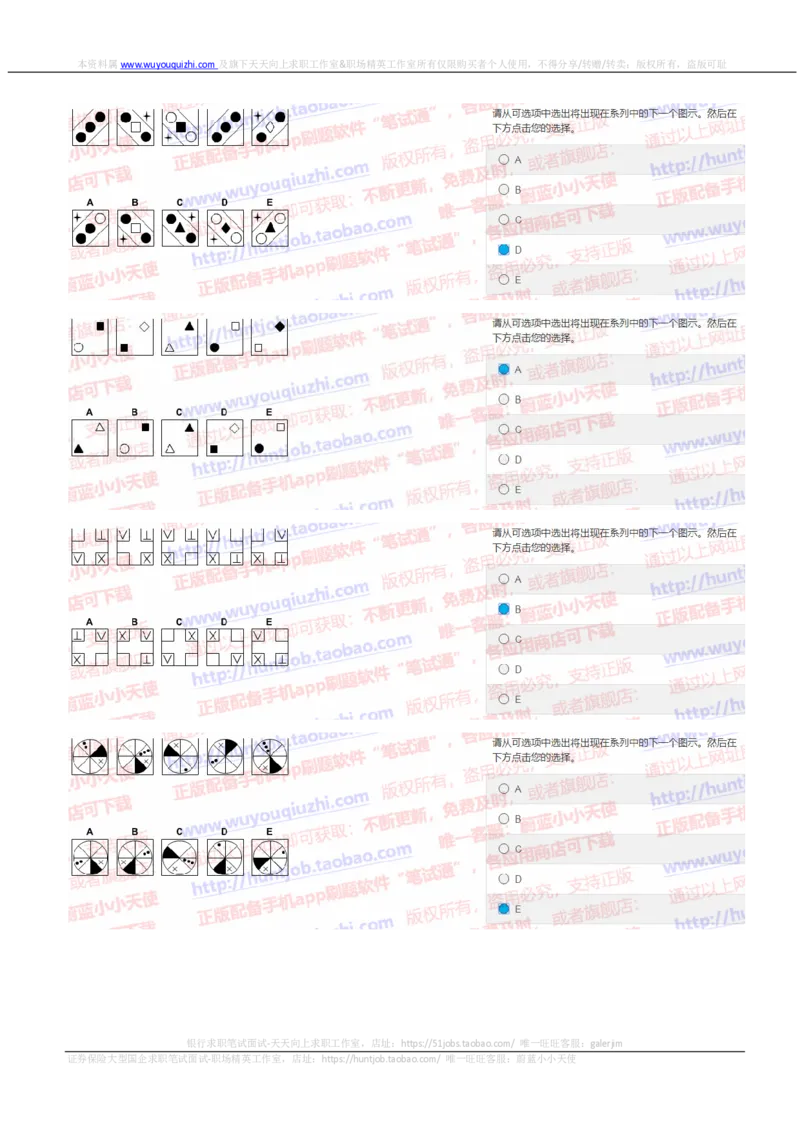 花旗银行2019招聘1025在线测试真题及答案_2025春招题库汇总_外资银行题库_23花旗_2019年历次OT真题及答案