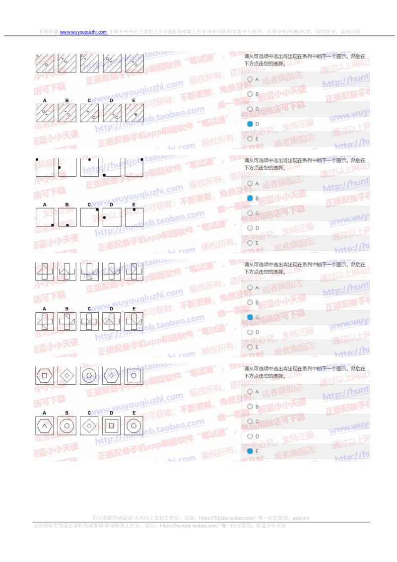 花旗银行2019招聘1025在线测试真题及答案_2025春招题库汇总_外资银行题库_23花旗_2019年历次OT真题及答案