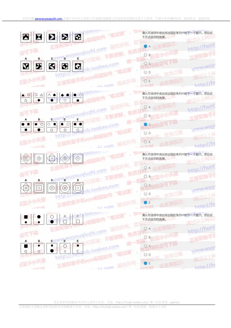 花旗银行2019招聘1025在线测试真题及答案_2025春招题库汇总_外资银行题库_23花旗_2019年历次OT真题及答案