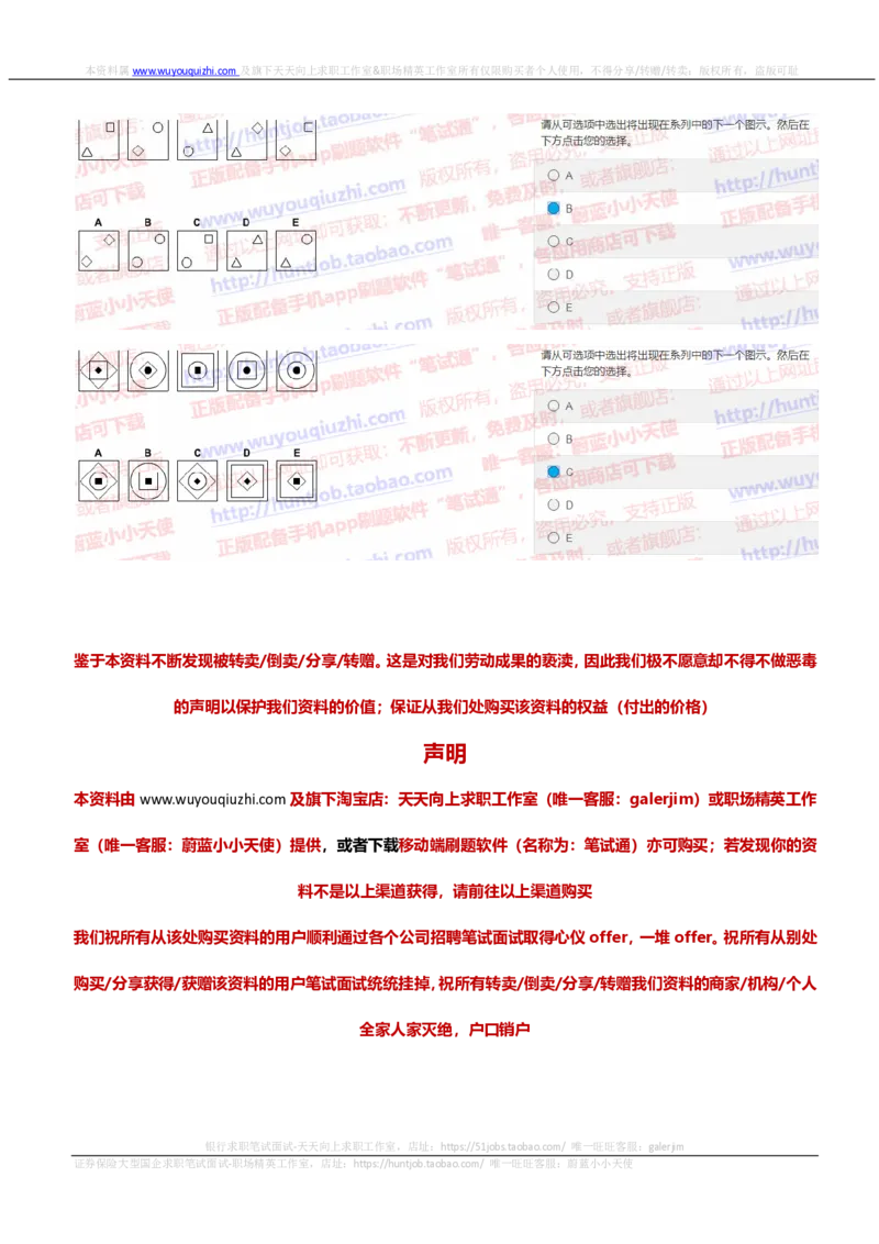 花旗银行2019招聘1025在线测试真题及答案_2025春招题库汇总_外资银行题库_23花旗_2019年历次OT真题及答案
