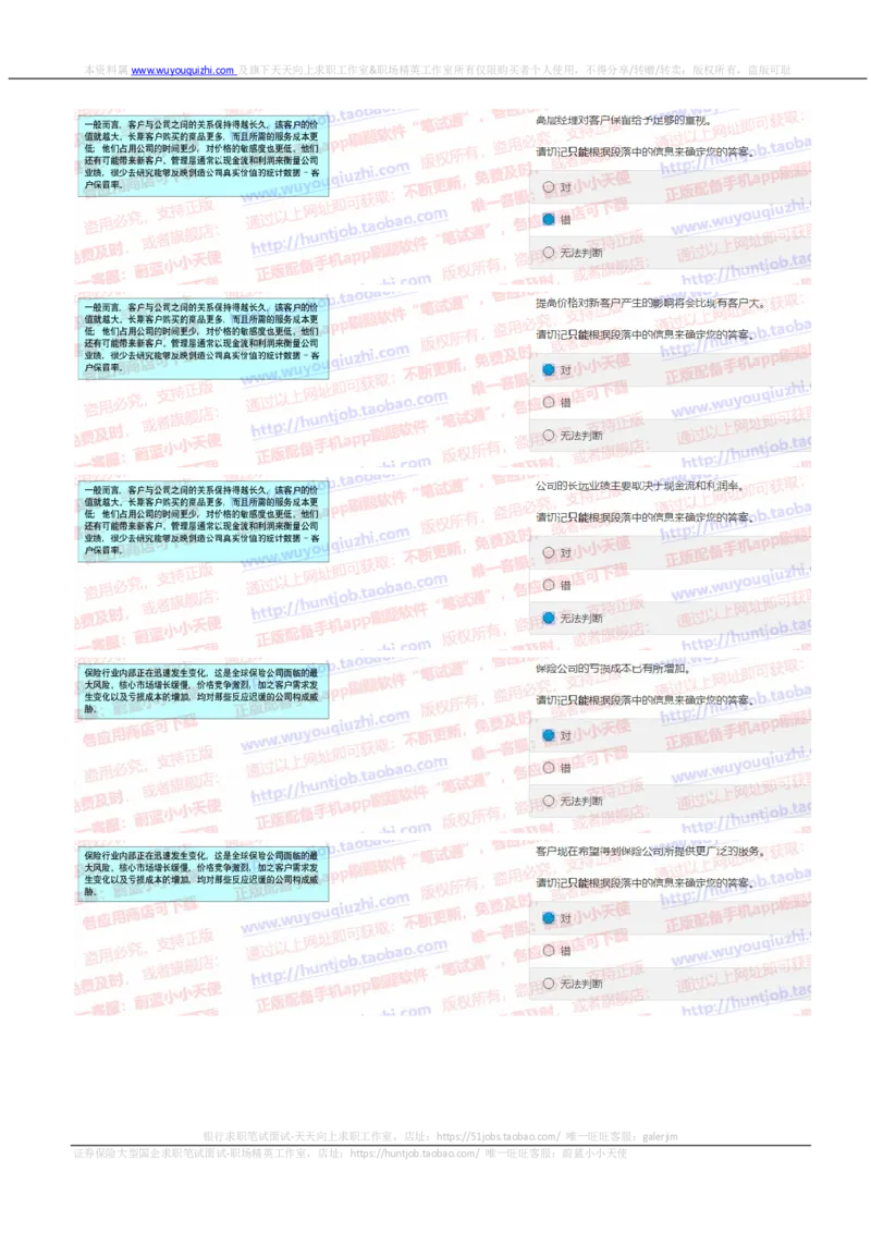 花旗银行2019招聘1025在线测试真题及答案_2025春招题库汇总_外资银行题库_23花旗_2019年历次OT真题及答案