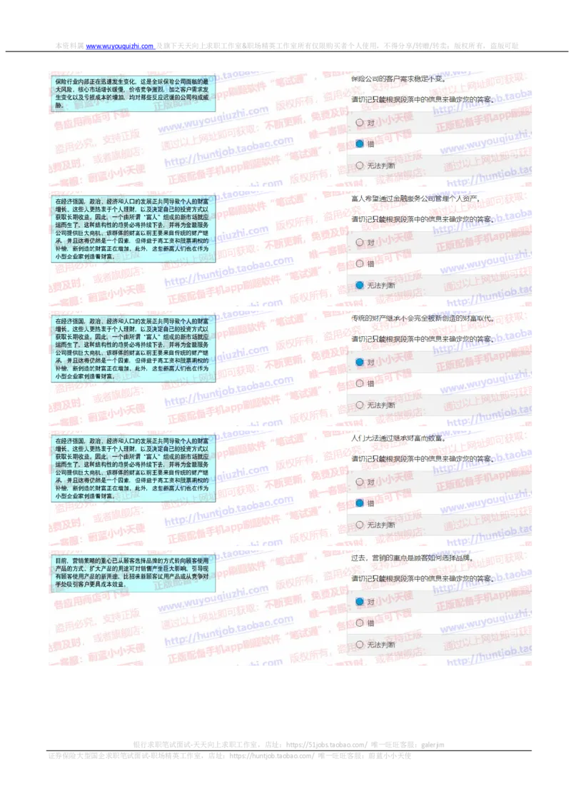 花旗银行2019招聘1025在线测试真题及答案_2025春招题库汇总_外资银行题库_23花旗_2019年历次OT真题及答案