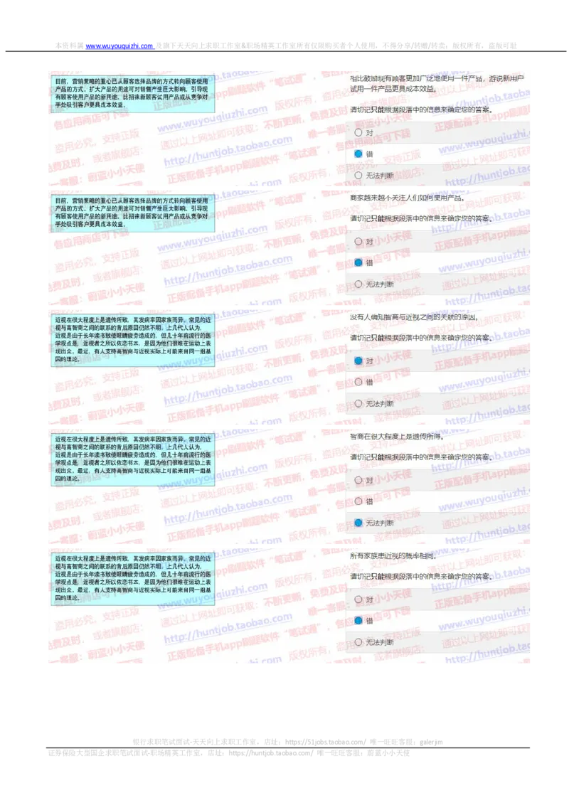 花旗银行2019招聘1025在线测试真题及答案_2025春招题库汇总_外资银行题库_23花旗_2019年历次OT真题及答案