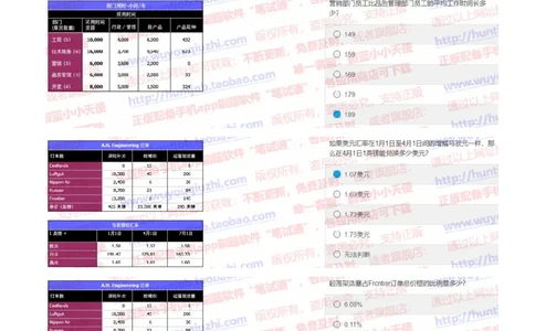花旗银行2019招聘1025在线测试真题及答案_2025春招题库汇总_外资银行题库_23花旗_2019年历次OT真题及答案