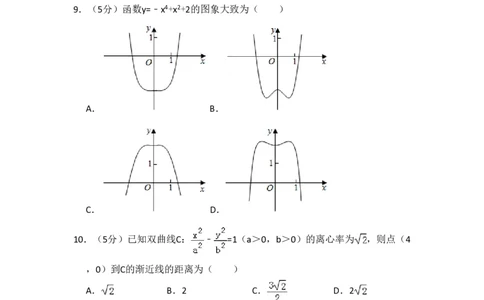 2018年高考数学试卷（文）（新课标Ⅲ）（空白卷）_历年高考真题合集_数学历年高考真题_新&middot;PDF版2008-2025&middot;高考数学真题_数学（按省份分类）2008-2025_2008-2025&middot;（广西）数学高考真题