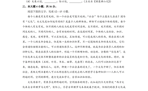 2015年高考语文试卷（广东）（空白卷）_语文历年高考真题_新&middot;PDF版2008-2025&middot;高考语文真题_语文（按试卷类型分类）2008-2025_自主命题卷&middot;语文（2008-2025）_广东自主命题&middot;语文（2008-2015）