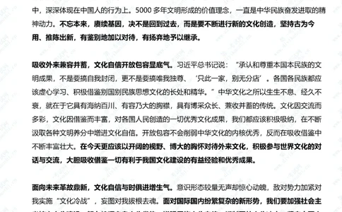 终极押题范文20篇_2025春招题库汇总_国企综合题库_1、国企招聘考试------笔试资料_综合写作_6.写作-终极押题