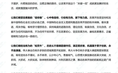 终极押题范文20篇_2025春招题库汇总_国企综合题库_1、国企招聘考试------笔试资料_综合写作_6.写作-终极押题
