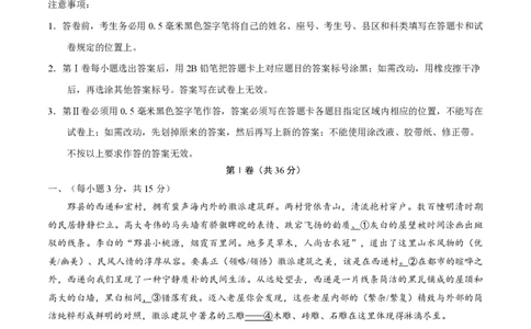 2016年高考语文试卷（山东）（解析卷）_语文历年高考真题_新&middot;PDF版2008-2025&middot;高考语文真题_语文（按省份分类）2008-2025_2008-2025&middot;（山东）语文高考真题