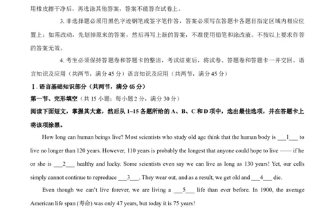 2015年高考英语试卷（广东）（解析卷）_英语历年高考真题_新&middot;Word版2008-2025&middot;高考英语真题_英语（按年份分类）2008-2025_2015&middot;高考英语真题