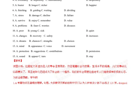 2015年高考英语试卷（广东）（解析卷）_英语历年高考真题_新&middot;Word版2008-2025&middot;高考英语真题_英语（按年份分类）2008-2025_2015&middot;高考英语真题
