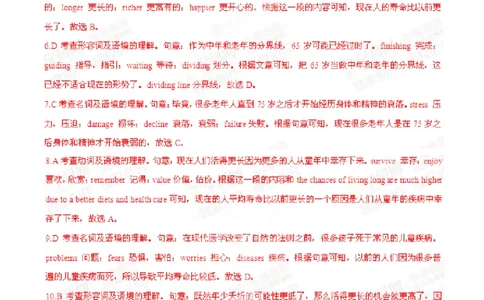 2015年高考英语试卷（广东）（解析卷）_英语历年高考真题_新&middot;Word版2008-2025&middot;高考英语真题_英语（按年份分类）2008-2025_2015&middot;高考英语真题