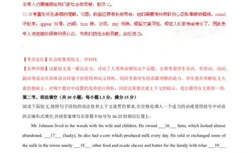 2015年高考英语试卷（广东）（解析卷）_英语历年高考真题_新&middot;Word版2008-2025&middot;高考英语真题_英语（按年份分类）2008-2025_2015&middot;高考英语真题