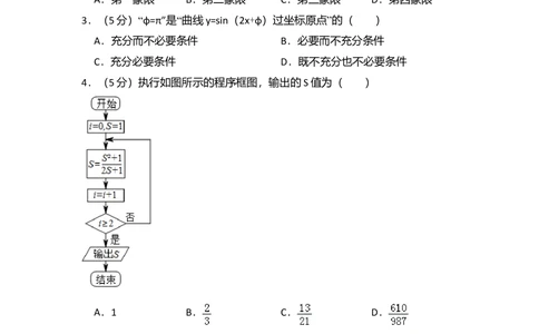 2013年高考数学试卷（理）（北京）（空白卷）_历年高考真题合集_数学历年高考真题_新&middot;Word版2008-2025&middot;高考数学真题_数学（按试卷类型分类）2008-2025_自主命题卷&middot;数学（2008-2025）