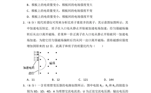 2016年高考物理试卷（新课标Ⅰ）（空白卷）_物理历年高考真题_新&middot;PDF版2008-2025&middot;高考物理真题_物理（按试卷类型分类）2008-2025_全国卷&middot;物理（2008-2024）