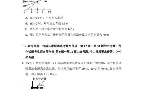 2016年高考物理试卷（新课标Ⅰ）（空白卷）_物理历年高考真题_新&middot;PDF版2008-2025&middot;高考物理真题_物理（按试卷类型分类）2008-2025_全国卷&middot;物理（2008-2024）