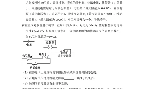 2016年高考物理试卷（新课标Ⅰ）（空白卷）_物理历年高考真题_新&middot;PDF版2008-2025&middot;高考物理真题_物理（按试卷类型分类）2008-2025_全国卷&middot;物理（2008-2024）