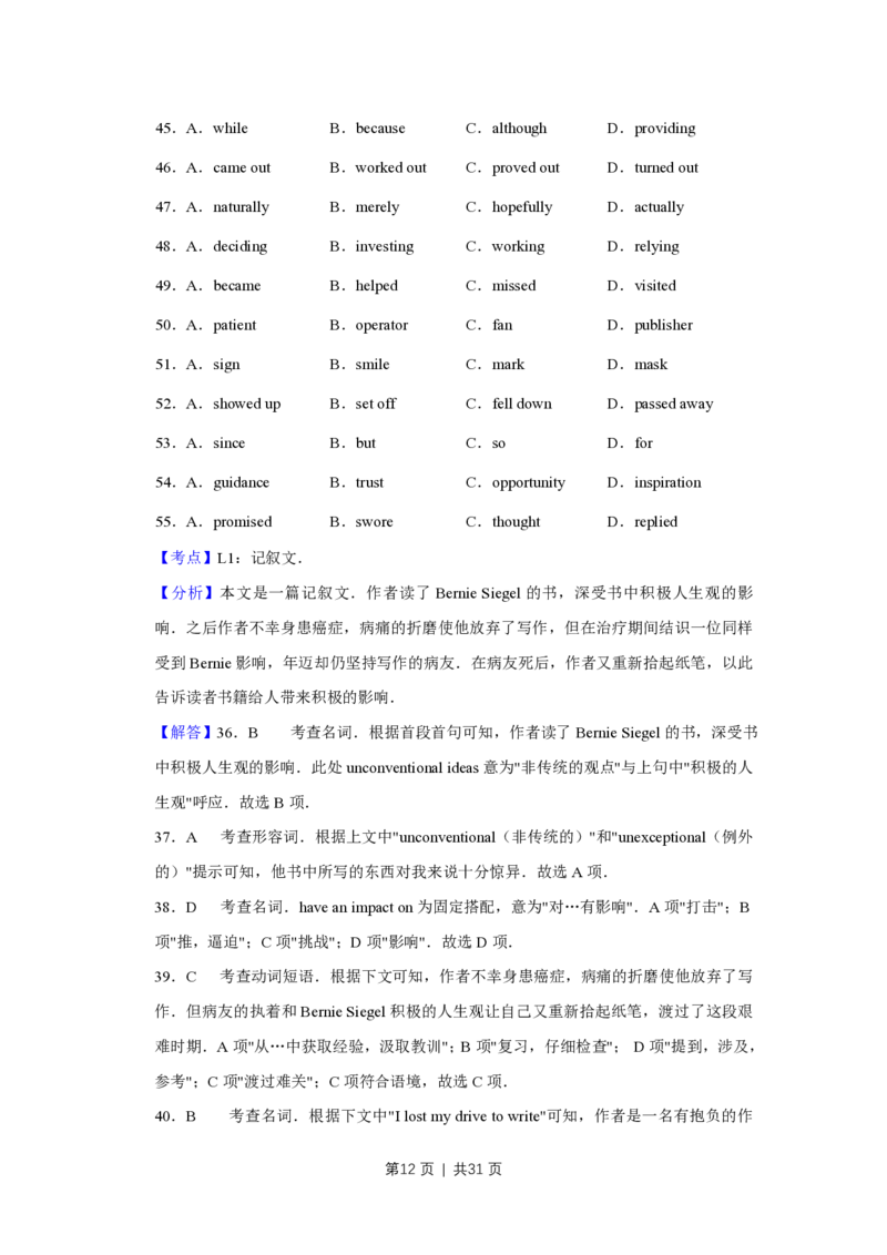 2015年高考英语试卷（江苏）（解析卷）_英语历年高考真题_新&middot;PDF版2008-2025&middot;高考英语真题_英语（按省份分类）2008-2025_2008-2025&middot;（江苏）英语高考真题