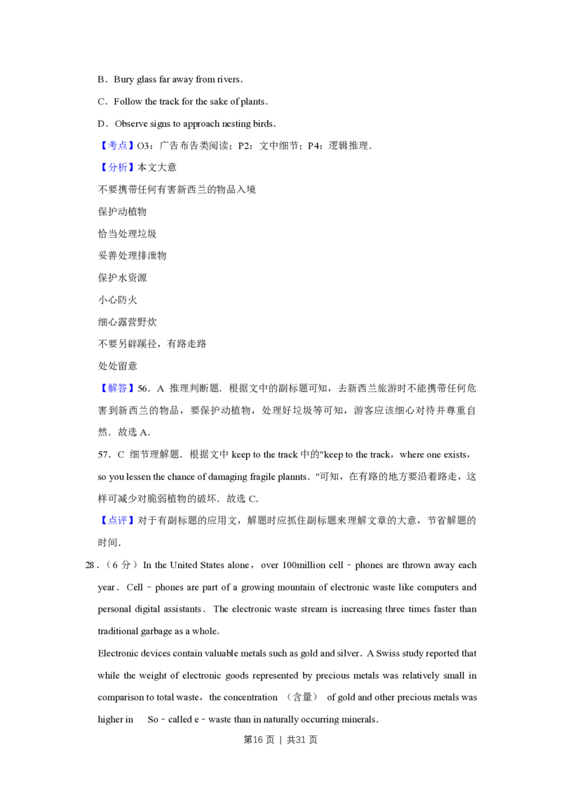 2015年高考英语试卷（江苏）（解析卷）_英语历年高考真题_新&middot;PDF版2008-2025&middot;高考英语真题_英语（按省份分类）2008-2025_2008-2025&middot;（江苏）英语高考真题