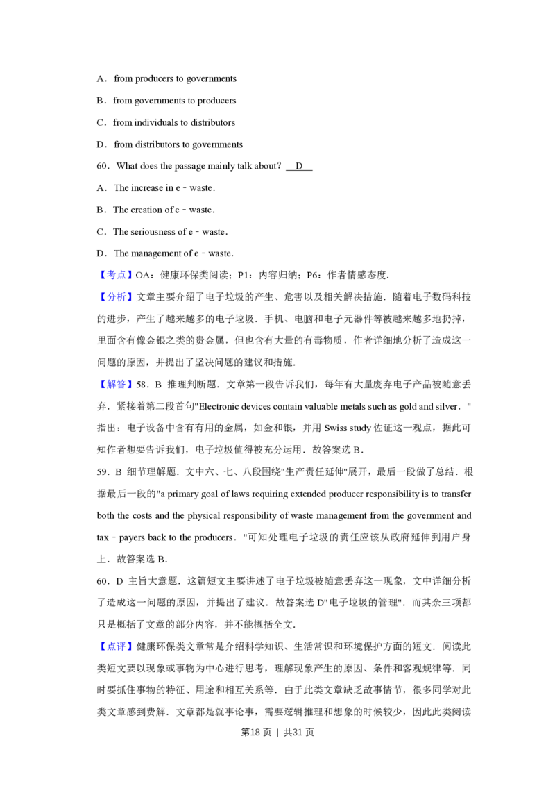 2015年高考英语试卷（江苏）（解析卷）_英语历年高考真题_新&middot;PDF版2008-2025&middot;高考英语真题_英语（按省份分类）2008-2025_2008-2025&middot;（江苏）英语高考真题