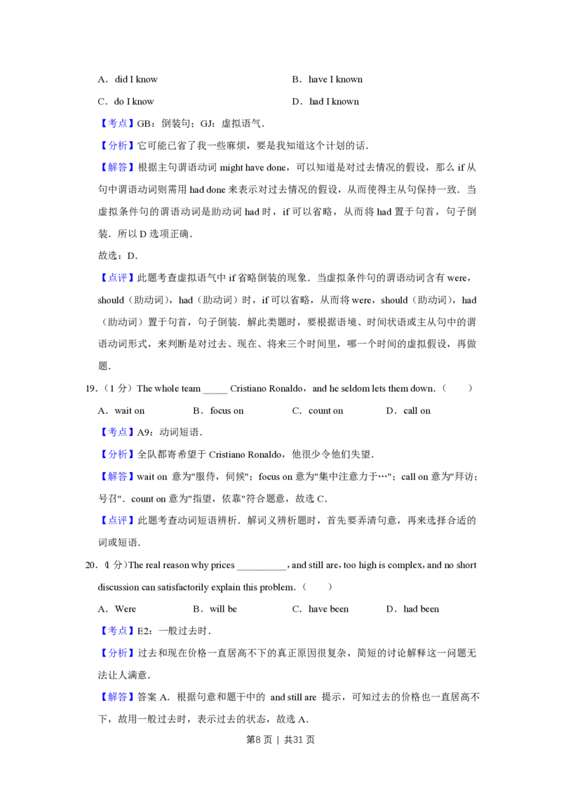 2015年高考英语试卷（江苏）（解析卷）_英语历年高考真题_新&middot;PDF版2008-2025&middot;高考英语真题_英语（按省份分类）2008-2025_2008-2025&middot;（江苏）英语高考真题