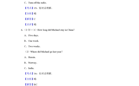 2015年高考英语试卷（江苏）（解析卷）_英语历年高考真题_新&middot;PDF版2008-2025&middot;高考英语真题_英语（按省份分类）2008-2025_2008-2025&middot;（江苏）英语高考真题