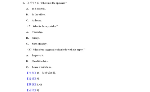 2015年高考英语试卷（江苏）（解析卷）_英语历年高考真题_新&middot;PDF版2008-2025&middot;高考英语真题_英语（按省份分类）2008-2025_2008-2025&middot;（江苏）英语高考真题