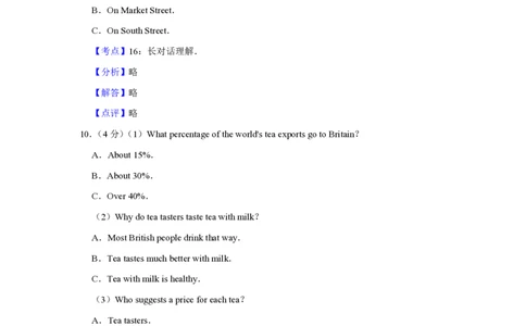 2015年高考英语试卷（江苏）（解析卷）_英语历年高考真题_新&middot;PDF版2008-2025&middot;高考英语真题_英语（按省份分类）2008-2025_2008-2025&middot;（江苏）英语高考真题