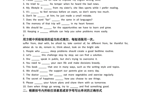 2026春季新人教八年级下册U3单元练习_初中英语新版_最新人教版英语八年级下册_2026春新人教版八下（更新中）_13单元练习带答案（全）