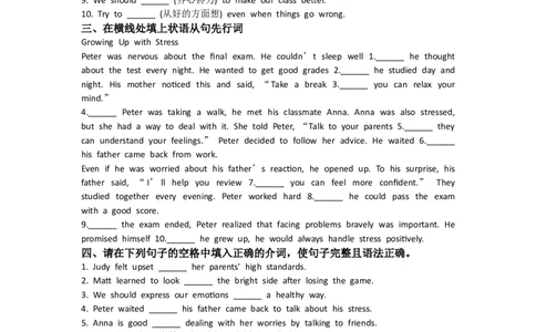 2026春季新人教八年级下册U3单元练习_初中英语新版_最新人教版英语八年级下册_2026春新人教版八下（更新中）_13单元练习带答案（全）