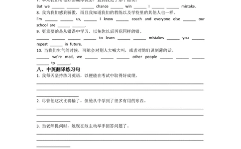 2026春季新人教八年级下册U3单元练习_初中英语新版_最新人教版英语八年级下册_2026春新人教版八下（更新中）_13单元练习带答案（全）