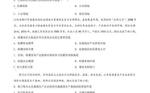 2018年高考地理试卷（海南）（空白卷）_地理历年高考真题_新&middot;PDF版2008-2025&middot;高考地理真题_地理（按试卷类型分类）2008-2025_自主命题卷&middot;地理（2008-2025）_海南自主命题&middot;地理（2008-2024）