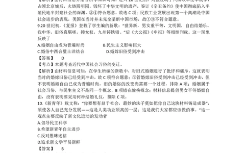 2017年高考历史试卷（浙江）（4月）（解析卷）_历史历年高考真题_新&middot;PDF版2008-2025&middot;高考历史真题_历史（按省份分类）2008-2025_2008-2025&middot;（浙江）历史高考真题