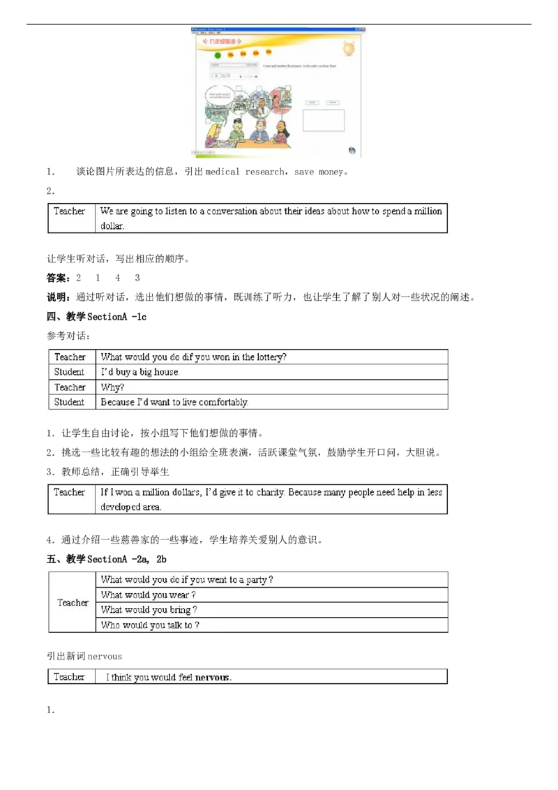 01-人教版新目标《初中英语九年级全一册上学期》教案说课稿_初中英语新版_最新人教版英语九年级全册_旧版可参考_04.英语9全一册-计划总结说课稿