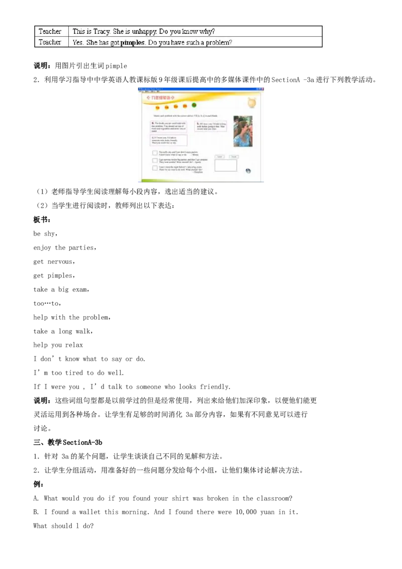 01-人教版新目标《初中英语九年级全一册上学期》教案说课稿_初中英语新版_最新人教版英语九年级全册_旧版可参考_04.英语9全一册-计划总结说课稿