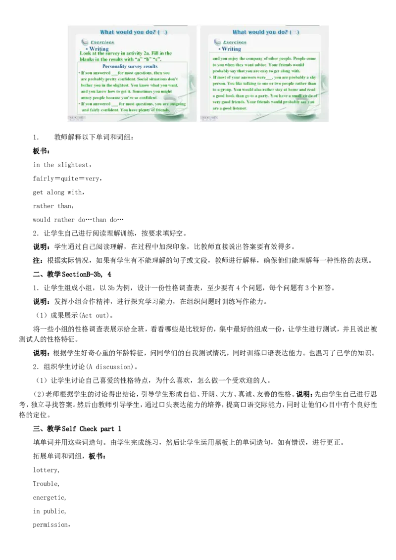 01-人教版新目标《初中英语九年级全一册上学期》教案说课稿_初中英语新版_最新人教版英语九年级全册_旧版可参考_04.英语9全一册-计划总结说课稿