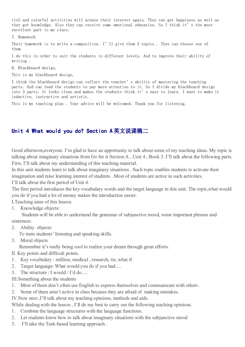01-人教版新目标《初中英语九年级全一册上学期》教案说课稿_初中英语新版_最新人教版英语九年级全册_旧版可参考_04.英语9全一册-计划总结说课稿