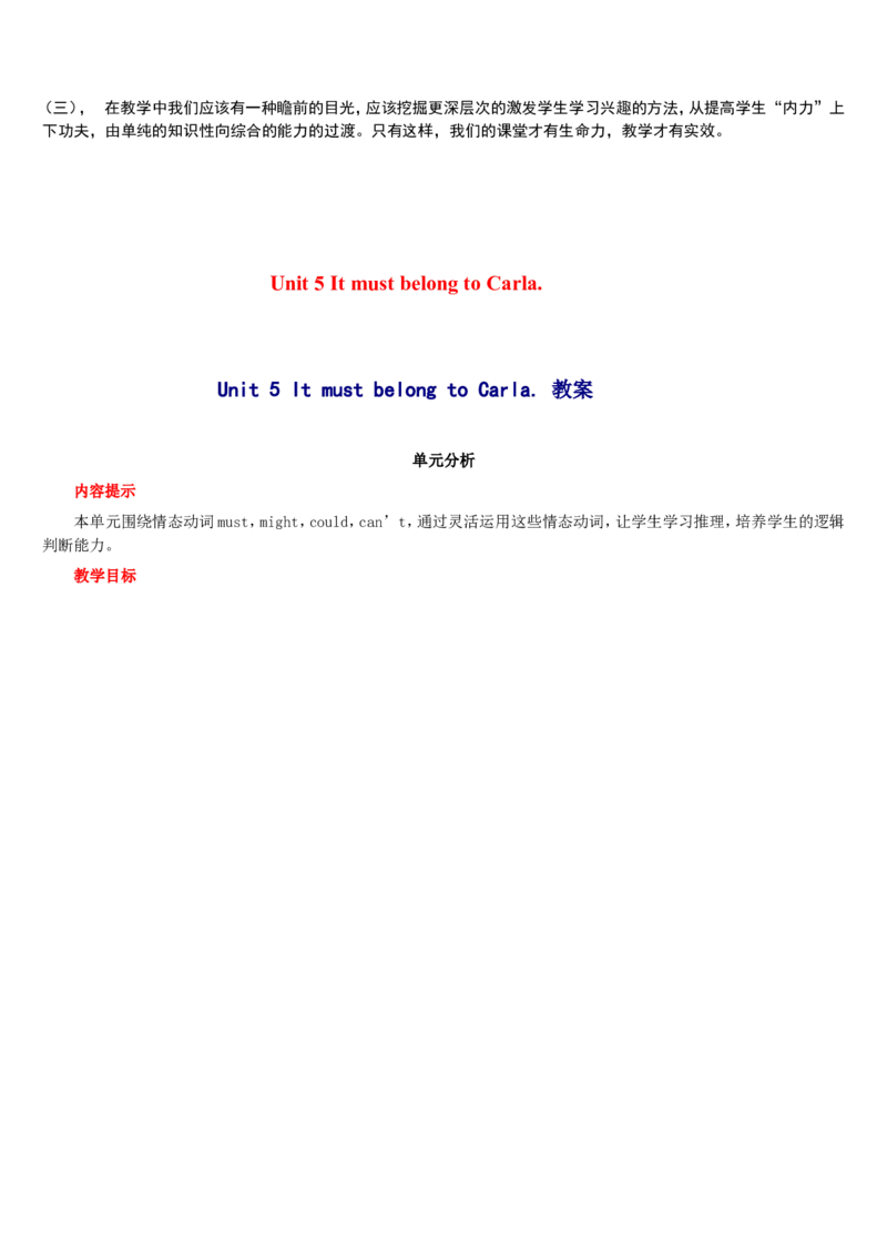 01-人教版新目标《初中英语九年级全一册上学期》教案说课稿_初中英语新版_最新人教版英语九年级全册_旧版可参考_04.英语9全一册-计划总结说课稿