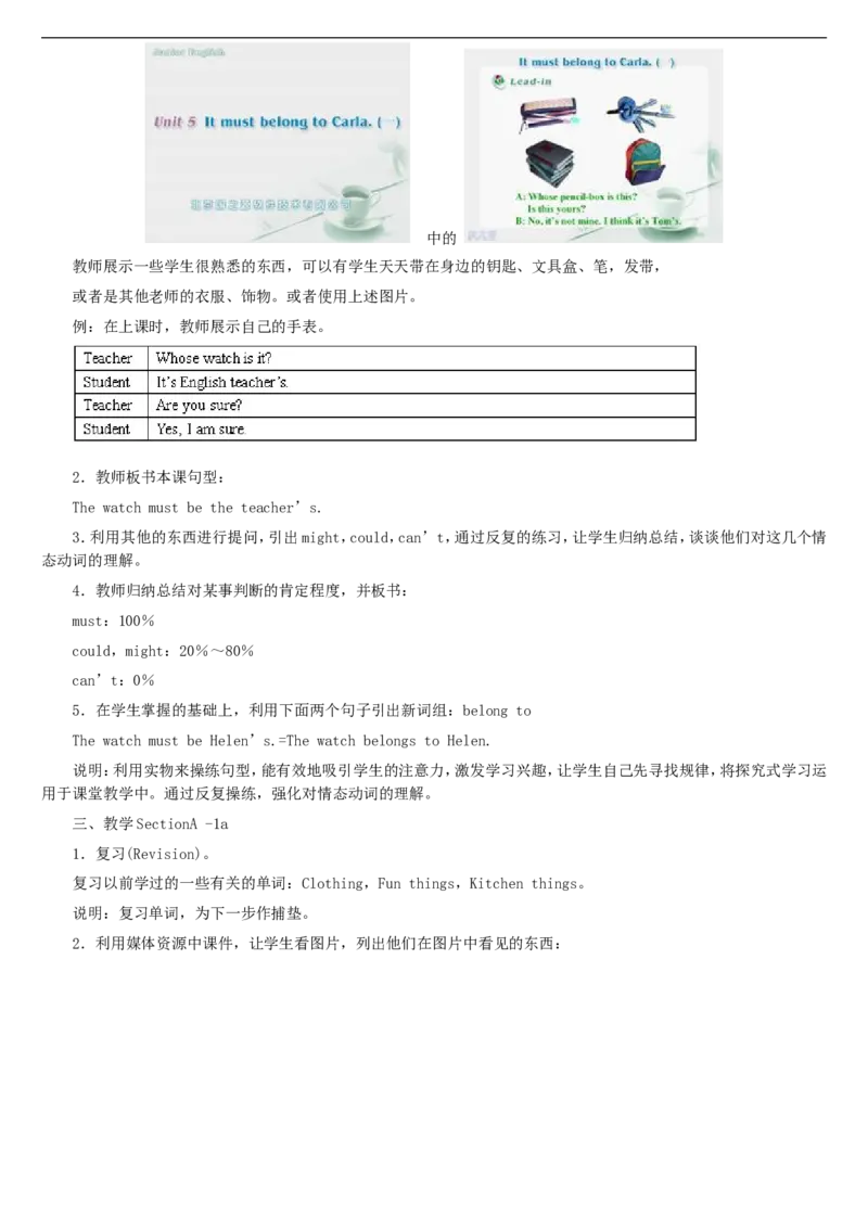 01-人教版新目标《初中英语九年级全一册上学期》教案说课稿_初中英语新版_最新人教版英语九年级全册_旧版可参考_04.英语9全一册-计划总结说课稿