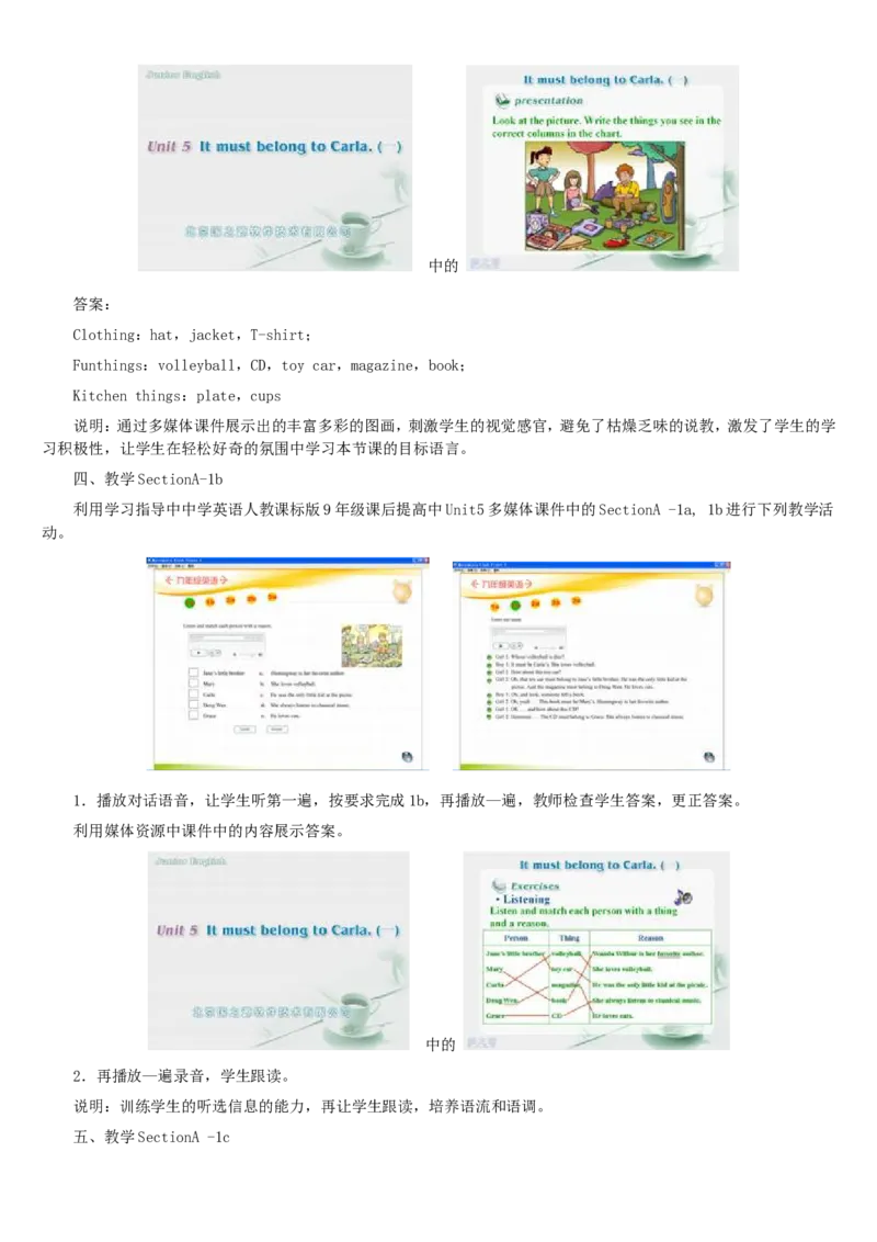 01-人教版新目标《初中英语九年级全一册上学期》教案说课稿_初中英语新版_最新人教版英语九年级全册_旧版可参考_04.英语9全一册-计划总结说课稿