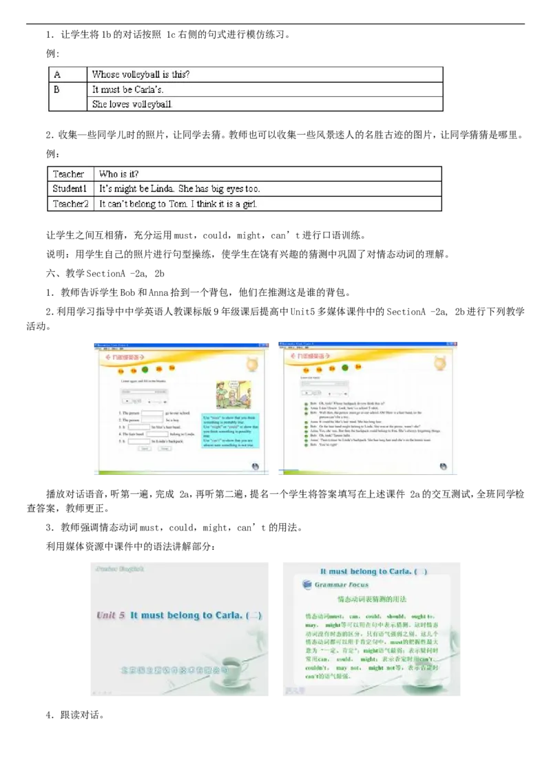 01-人教版新目标《初中英语九年级全一册上学期》教案说课稿_初中英语新版_最新人教版英语九年级全册_旧版可参考_04.英语9全一册-计划总结说课稿