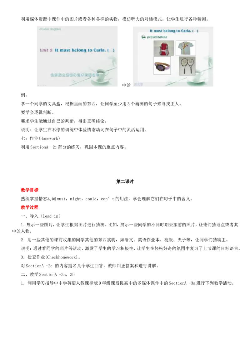 01-人教版新目标《初中英语九年级全一册上学期》教案说课稿_初中英语新版_最新人教版英语九年级全册_旧版可参考_04.英语9全一册-计划总结说课稿