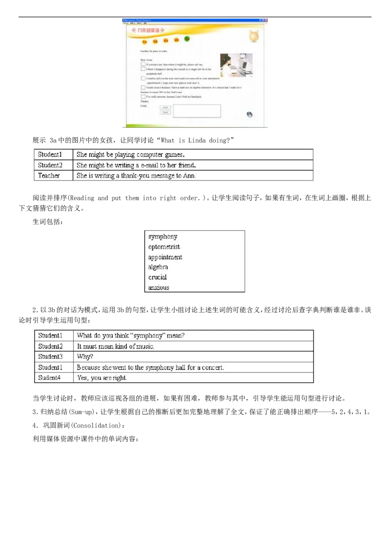 01-人教版新目标《初中英语九年级全一册上学期》教案说课稿_初中英语新版_最新人教版英语九年级全册_旧版可参考_04.英语9全一册-计划总结说课稿