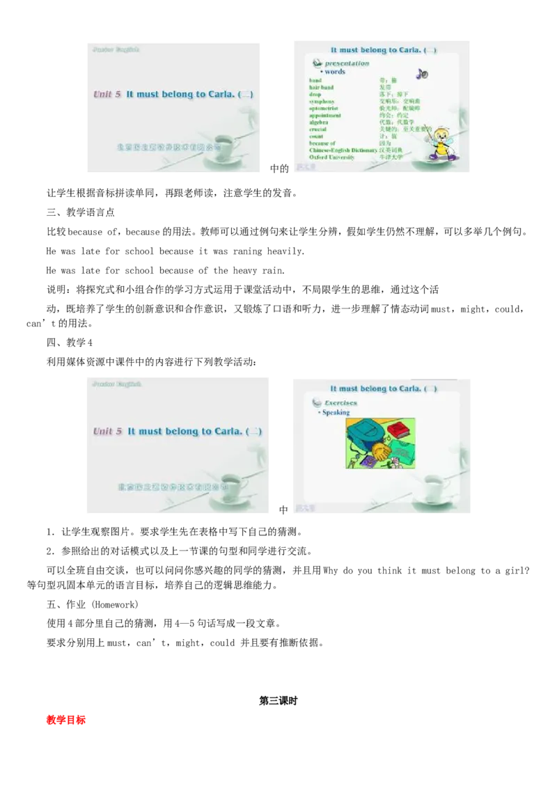 01-人教版新目标《初中英语九年级全一册上学期》教案说课稿_初中英语新版_最新人教版英语九年级全册_旧版可参考_04.英语9全一册-计划总结说课稿